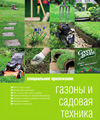 Читайте в свежем номере <br/> журнала "Садовник" (№ 4 (63) апрель 2010):. Шаг 3 Читайте в свежем номере <br/> журнала "Садовник" (№ 4 (63) апрель 2010):. Шаг 3