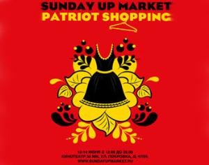 Sunday Up Market с "Академией идей" в большие выходные