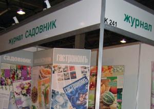 Международная выставка Дом и Сад