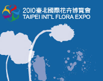 выставка в тайване