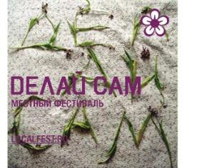 Фестиваль улучшения жизни пройдет в Москве