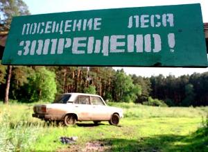 Защитный костюм от клеща