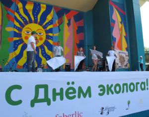 День эколога в Парке Горького: фоторепортаж