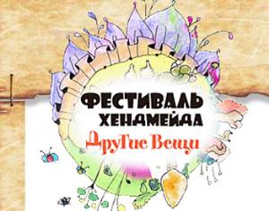 Фестиваль хендмейда Другие вещи состоится в Петербурге 