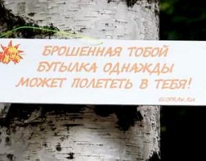 В Москве появились радикальные экологи