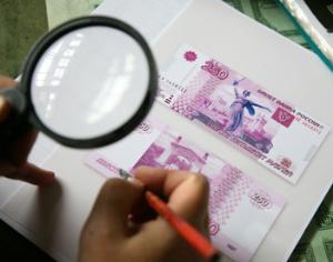 В Волгограде создали 250-рублевую купюру