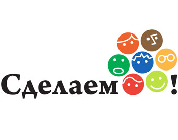 В 2012 году убирать планету будут жители 82 стран 