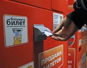 Терминалов по продаже билетов на электрички станет вдвое больше