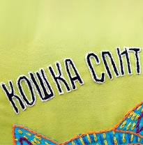 Чехол для подушки с вышивкой кошки. Шаг 7