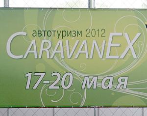 Автотуризм по-русски. Фоторепортаж