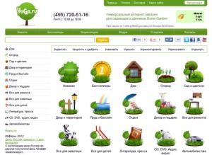 Садоводы, цветоводы, дачники - объединяйтесь!