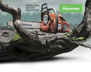 Подведены итоги фотоконкурса Сказка рядом