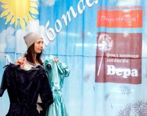 Брендовые вещи можно отдать на благотворительность