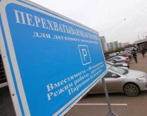 Бесплатные перехватывающие парковки облегчат пересадку с машины на электричку