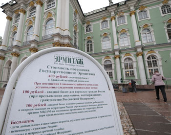 Против российских музеев, наживающихся на посетителях, начата война 