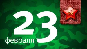Как в кругу семьи отметить 23 февраля, идеи и интересные конкурсы для всех поколений