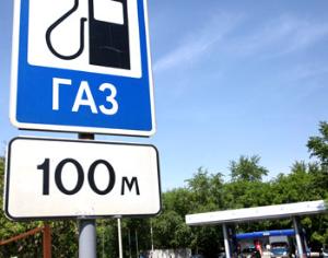 Перевести на газ частный и общественный транспорт будет трудно 