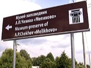 Дорожные знаки для туристов будут двуязычными