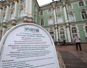 Студентам отменят бесплатный вход в музеи