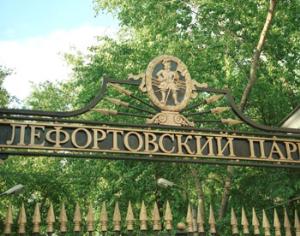 В Лефортово открывается новый парк