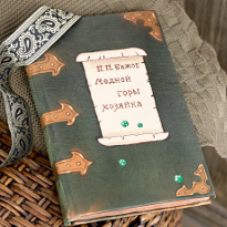 Новый переплет для любимой книги 