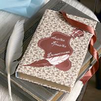 Новый переплет для любимой книги