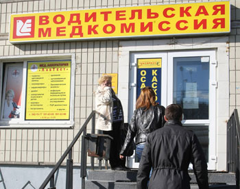 ГИБДД получит доступ к медицинским данным 