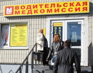 ГИБДД получит доступ к медицинским данным