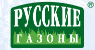 РУССКИЕ ГАЗОНЫ 