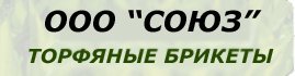 СОЮЗ 