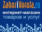 ZABORIVOROTA ZABORIVOROTA