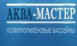 АКВА-МАСТЕР 