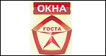 ОКНА ГОСТА 