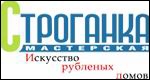 СТРОГАНКА СТРОГАНКА
