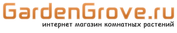GardenGrove.ru GardenGrove.ru