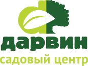 ДАРВИН Садовый Центр ДАРВИН Садовый Центр