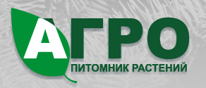 АГРО Питомник АГРО Питомник