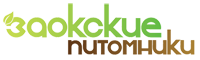 ЗАОКСКИЕ ПИТОМНИКИ ЗАОКСКИЕ ПИТОМНИКИ