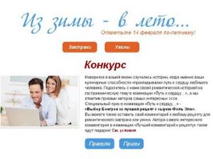 Поделитесь романтической историей и выиграйте сырную корзину!