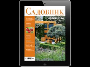 Июльский номер журнала <strong>Садовник</strong> вышел на планшетах