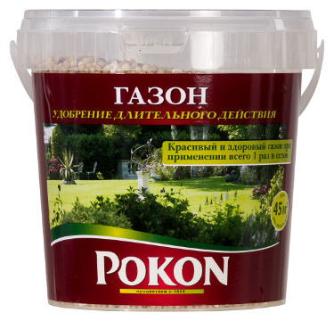 Удобрение для газона Pokon