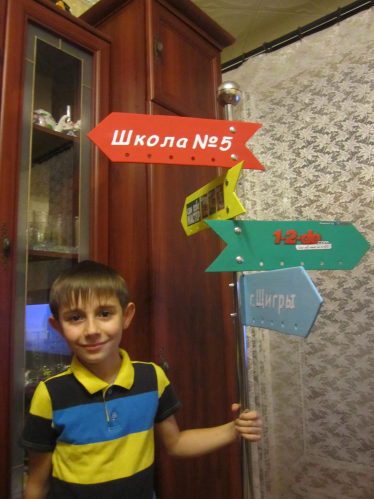 "Дорожный указатель"!!!. Шаг 5 "Дорожный указатель"!!!. Шаг 5