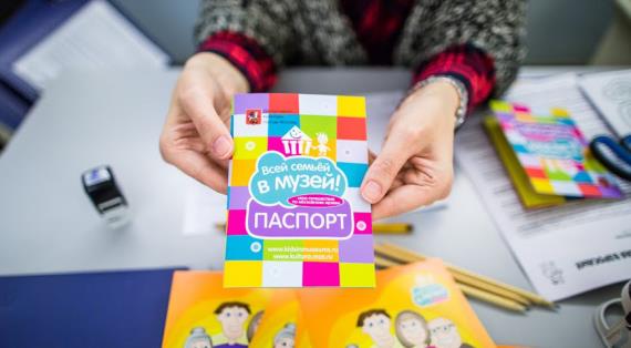 В музей всей семьей!