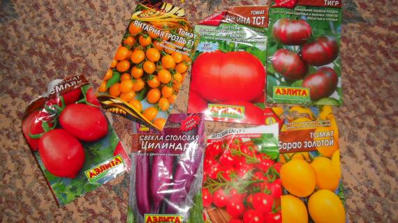 Подборка семян