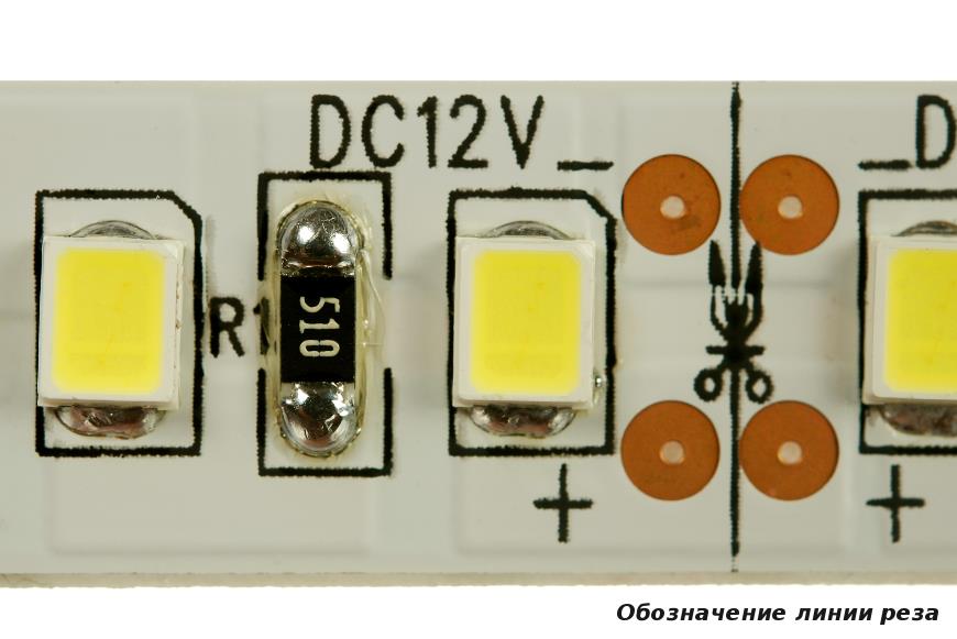 Место разреза светодиодной ленты
