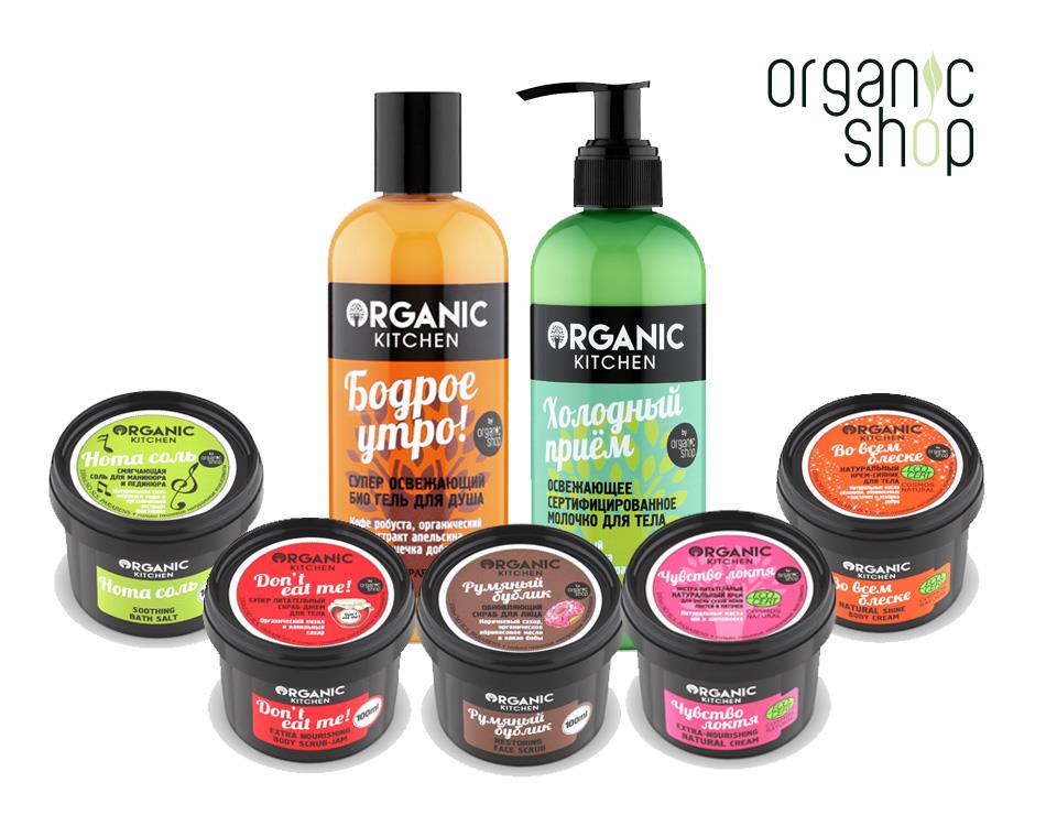 Органик шоп. Органик Китчен звери. Органик Китчен лого. Косметика Органик шоп. Organic shop реклама.
