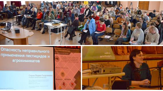 Научно-практический семинар «Агротехника и защита декоративных растений в питомнике и частном саду»