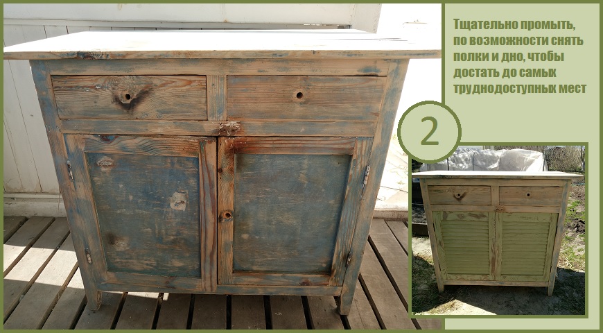 А там еще немного и Прованс: мастер-класс по реставрации стола. Шаг 2 А там еще немного и Прованс: мастер-класс по реставрации стола. Шаг 2