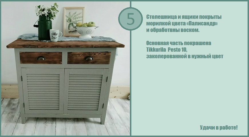 А там еще немного и Прованс: мастер-класс по реставрации стола. Шаг 5 А там еще немного и Прованс: мастер-класс по реставрации стола. Шаг 5