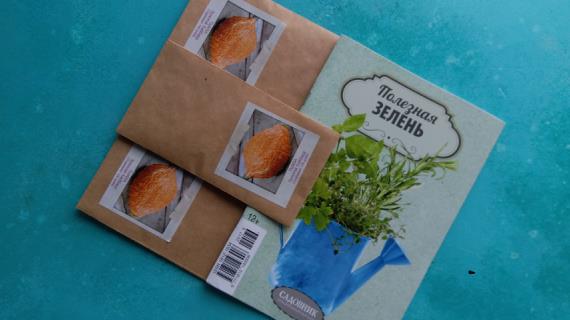 Кто решит шараду, тому – награду: конкурс от supersadovnik.ru